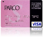 PARCOカードクラスS