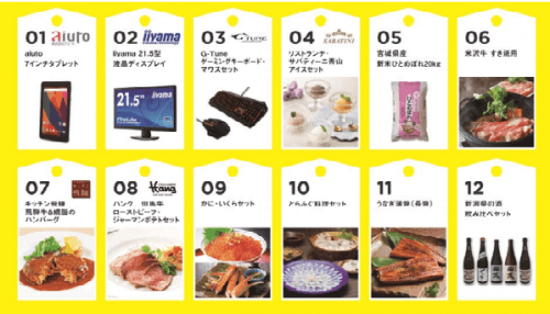 オリジナルカタログのイメージ