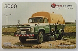 TOHOシネマズギフトカード（2022年5月）