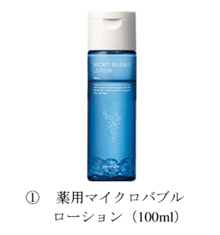 ナック(9788)の株主優待。主な優待は薬用マイクロバブルローション