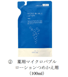 薬用マイクロバブルローションつめかえ用（100ml）