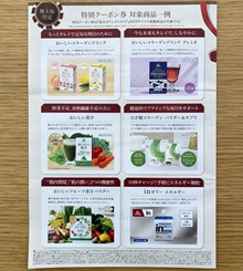 森永ダイレクトストアで利用可能（2025年7月）