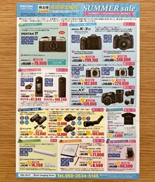 株主様 特別限定販売サマーセール（2024年6月）