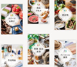 「ことよりモール」公式HPより