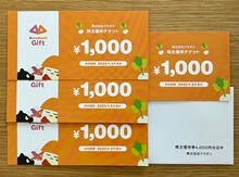 株主優待チケット4,000円分（2024年9月）