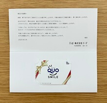 創立25周年記念株主優待　クオカード10,000円分（2025年9月）