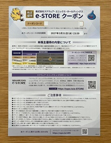 e-STOREクーポンの案内（2026年6月）