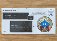 招集通知の封筒もかわいい！（2026年6月）