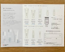 スキンケア用品を優待価格で購入できる