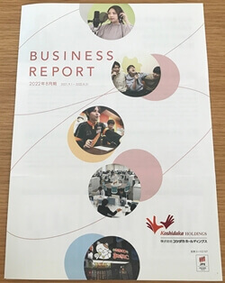 ビジネスレポート（2021年11月）