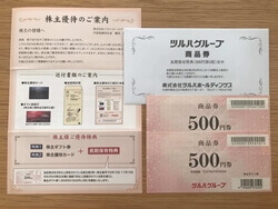 長期保有で追加贈呈される優待ギフト券1,000円分（2022年）