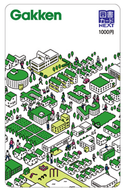 学研オリジナルデザイン図書カード